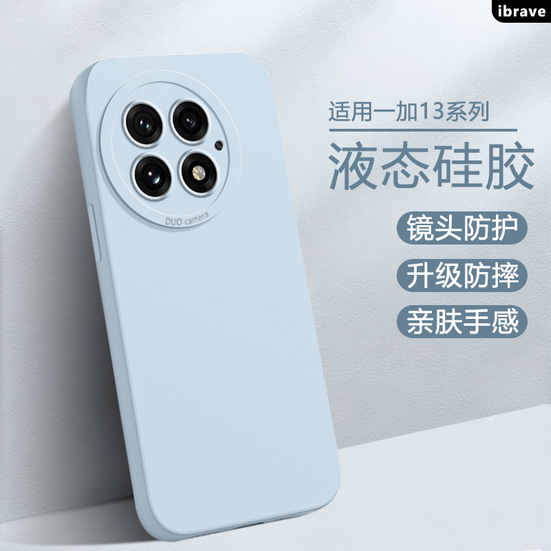 ibrave适用于一加13T手机壳新款oneplus13纯色简约1+12高级感液态硅胶软壳1加11镜头全包防摔保护套