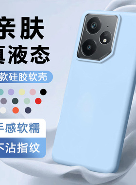 iBrave适用真我Neo7手机壳RealmeGTneo6新款液态硅胶gtneo5保护套5SE边框全包高级感超薄纯蓝色男女亲肤软
