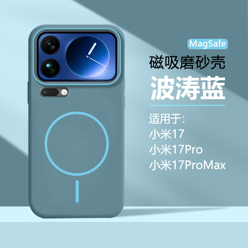 磨砂磁吸适用小米17手机壳xiaomi17pro保护套17promax高级感肤感防指纹硬壳无线充电强磁magsafe