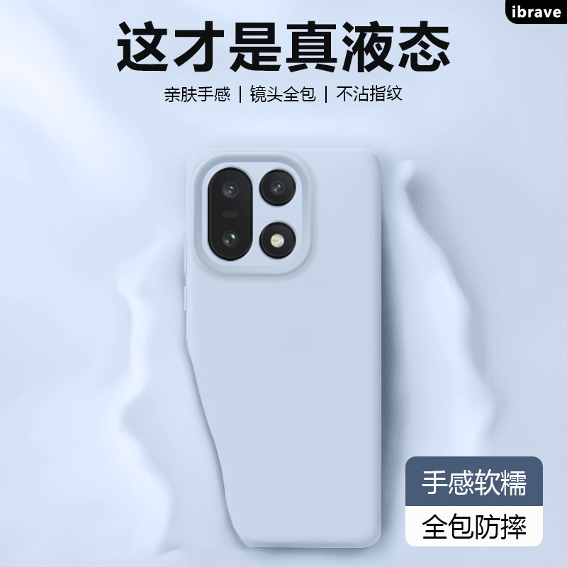ibrave适用于一加15手机壳新款纯色oneplus15液态软硅胶1+15简约1加15高级感PLK110全包防摔保护套
