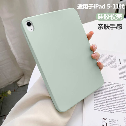 ibrave适用于iPad11保护壳2025新款11英寸保护套ipad10.9轻薄苹果pad第九8/7平板电脑壳5/6代全包软硅胶防摔