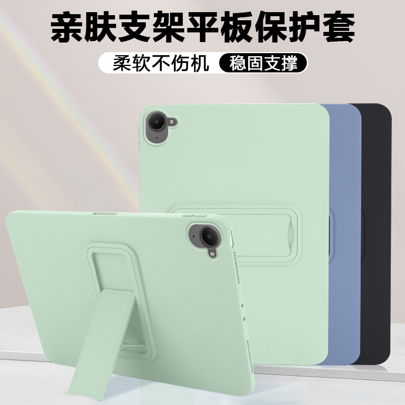 ibrave适用于红米KPad保护套redmikpad一体隐形支架kpad8.8英寸纯色硅胶25079RPDCC防摔亲肤手感平板电脑壳