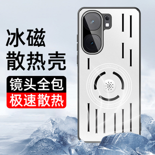 适用IQOO Neo9手机壳iq00neo9Pro新款金属散热保护套爱酷neo9spro磁吸icooneo9spro+香薰全包防摔高级感外套