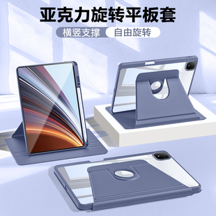W60防弯横竖支架防 W69带笔槽honorpadgt透明亚克力Rowling 适用于荣耀平板GTPro保护套新款 12.3英寸旋转ROD2