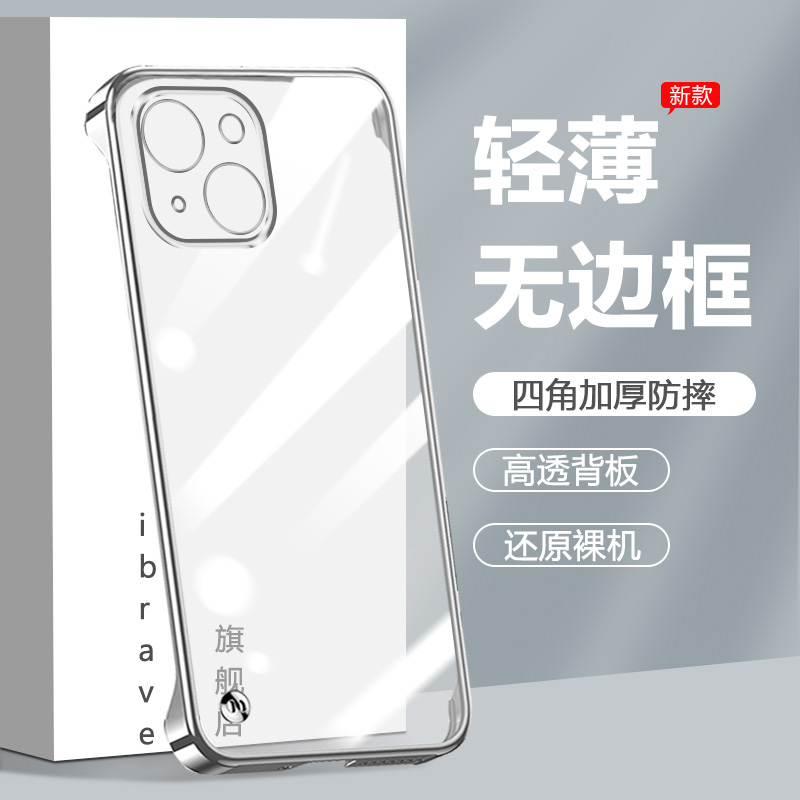 ibrave适用于iPhone14ProMax手机壳新款14pro透明电镀无边框保护套ip14plus超薄简约14高级感防摔外壳