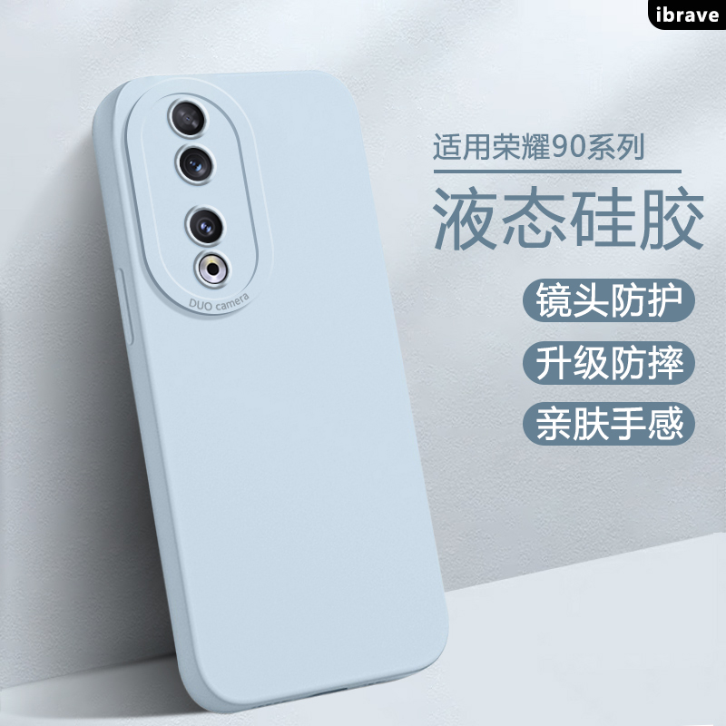 ibrave适用于荣耀90手机壳新款honor90gt纯色简约90pro高级感REA-AN00液态硅胶软壳REP镜头全包MAG防摔保护套