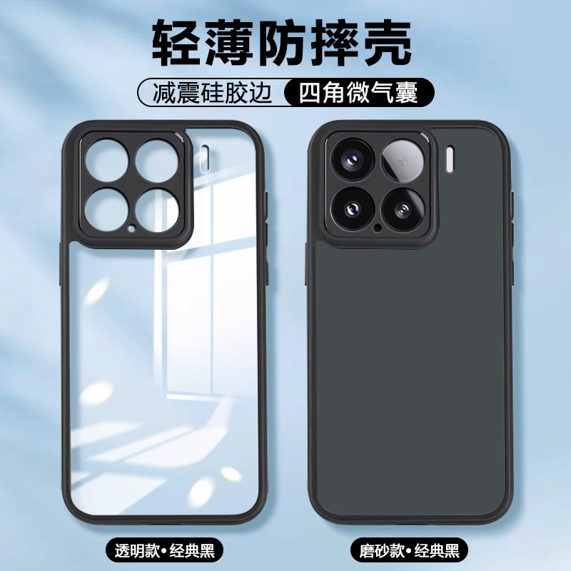 适用于小米15系列透明防摔手机壳