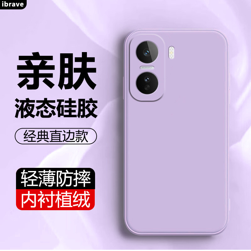 ibrave适用于iQOO Neo11手机壳新款iqooneo11纯色直边液态硅胶软壳爱酷neo11轻薄简约高级感V2243A防摔保护套