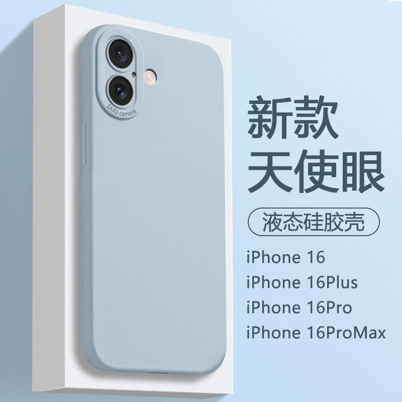 适用iPhone16手机壳苹果16plus新款天使眼液态硅胶保护套苹果16Pro高级感苹果16Promax全包ip16e防摔轻薄简约