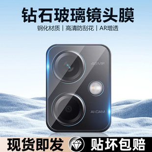 适用红米Note12镜头膜Redmi12pro手机镜头极速版钢化膜pro+后摄像头rpro镜片贴tpro全覆盖turbo/哈利波特版