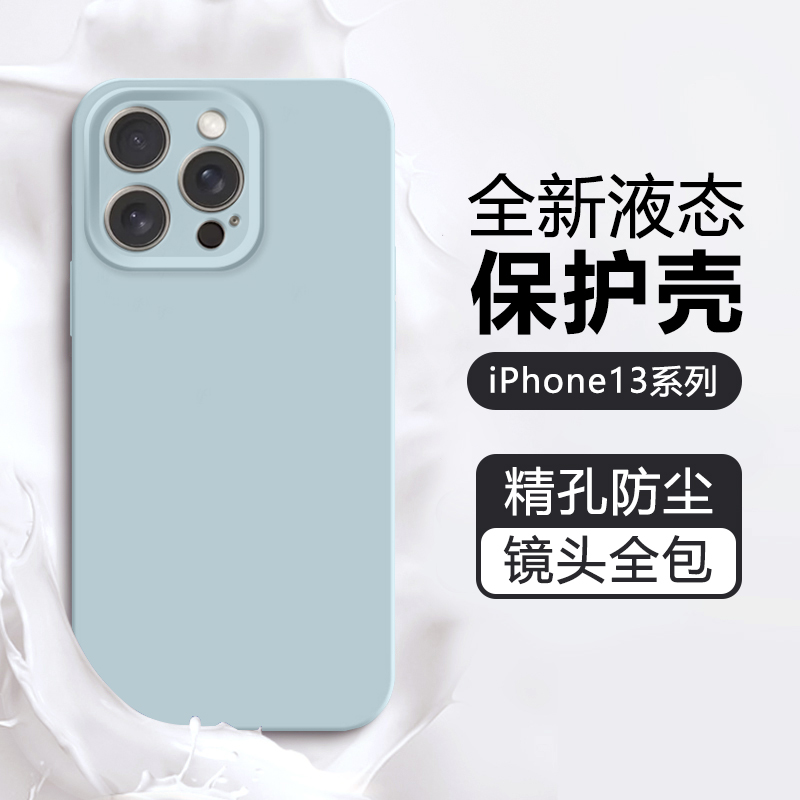 苹果系列液态硅胶纯色保护套