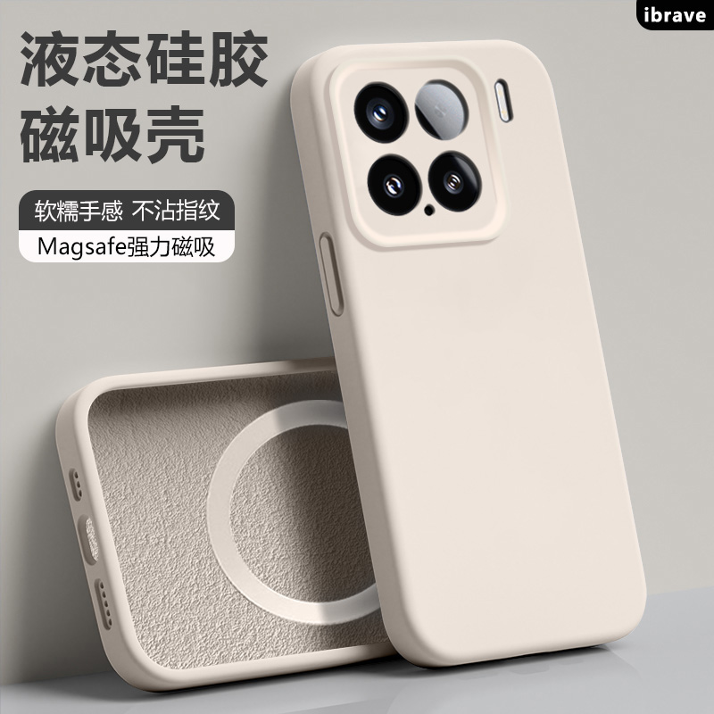 iBrave适用于小米15手机壳xiaomi15Pro新款磁吸15spro液态硅胶保护套Ultra超薄防摔镜头全包高级感男女款情侣