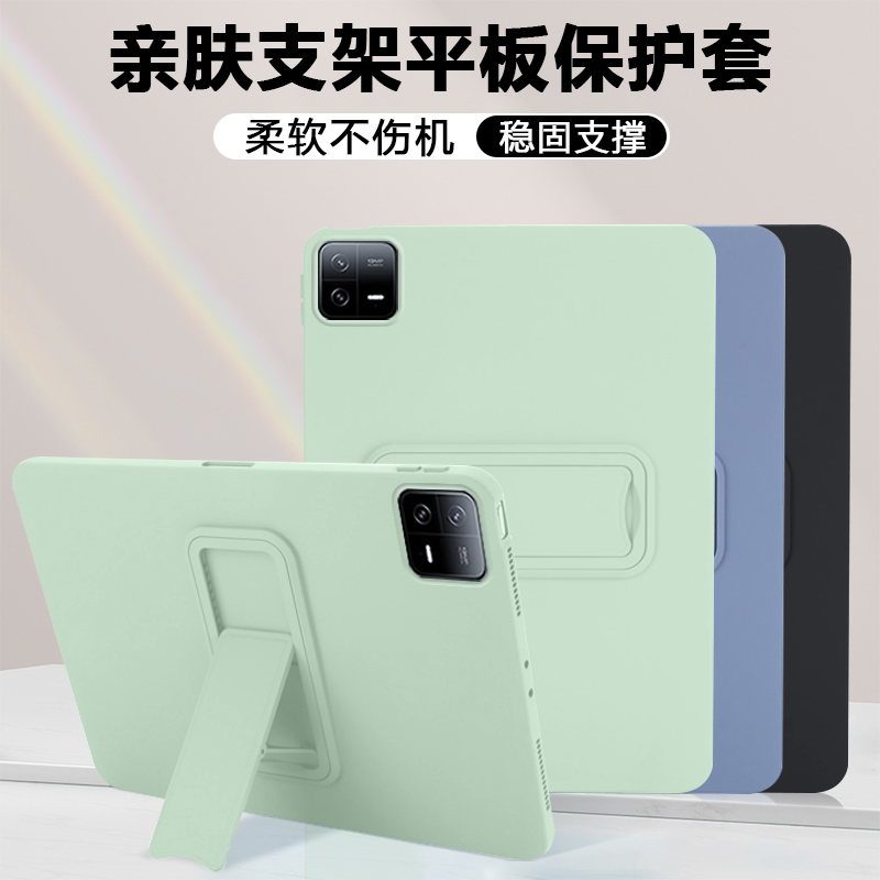 ibrave适用于小米平板6保护套xiaomipad6pro一体隐形支架11寸纯色硅胶6spro12.4英寸防摔亲肤手感平板电脑壳