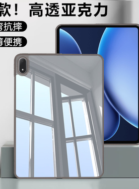 ibrav适用于OPPOPad4Pro保护壳13.2英寸新款oppopad3pro透明OPD2409亚克力OPD2401防弯防摔平板电脑保护套