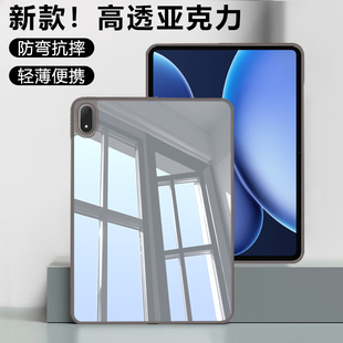 ibrav适用于OPPOPad4Pro保护壳13.2英寸新款oppopad3pro透明OPD2409亚克力OPD2401防弯防摔平板电脑保护套
