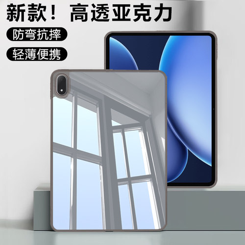 ibrav适用于OPPOPad4Pro保护壳13.2英寸新款oppopad3pro透明OPD2409亚克力OPD2401防弯防摔平板电脑保护套