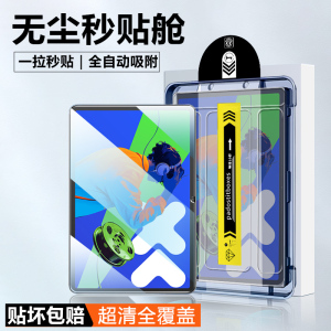 联想小新PadPro12.7无尘仓钢化膜