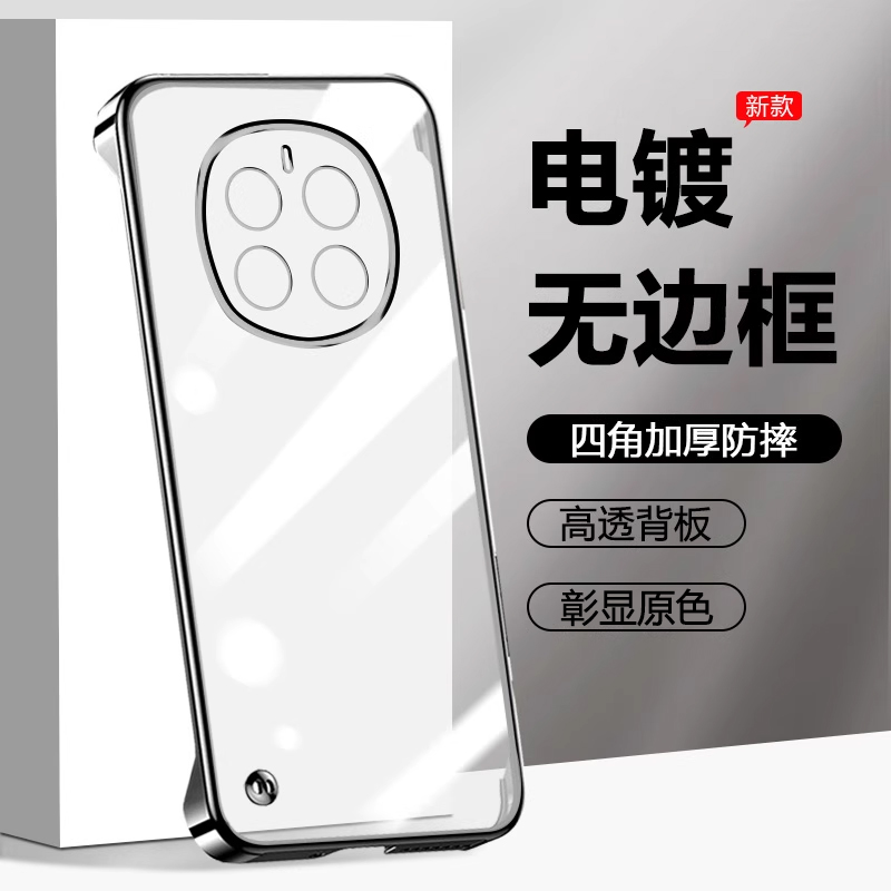 iBrave适用于荣耀Magic7手机壳honormagic7Pro新款透明电镀无边框保护套PTP-AN00半包四角防摔超薄高级感魔术