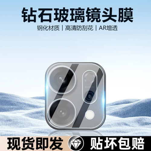 适用OPPOReno14系列高清镜头膜