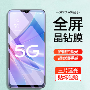 适用OPPO A97钢化膜0pp0a96手机屏保oppoa95高清a93s贴膜a93蓝光护眼a92s保护膜a91全屏覆盖a9x防爆贴模a9