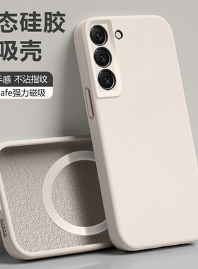 iBrave适用三星S22手机壳Galaxys22+新款磁吸液态硅胶保护套sxs22ultra超薄防摔十镜头全包高级感男女款情侣