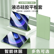 iBrave适用于小米平板6保护套11英寸小米pad6Pro三折支撑保护壳6spro12.4磁吸液态硅胶平板电脑全包纯色软壳