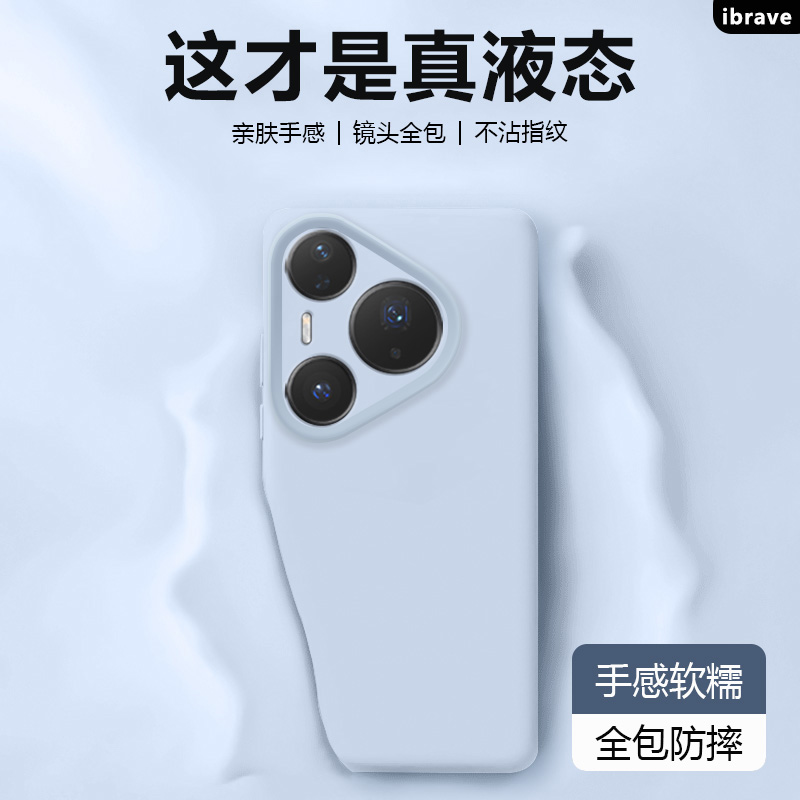 ibrave适用于华为Pura80手机壳新款pura80pro纯色液态硅胶软壳pura80ultra简约高级感p80镜头全包防摔保护套