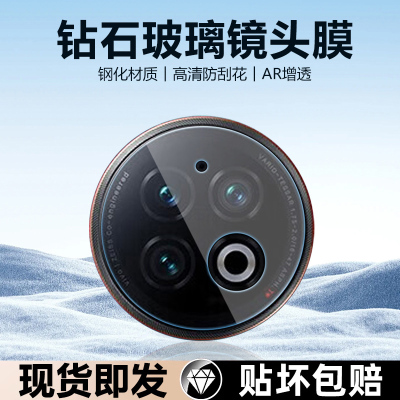 适用于vivoXFold镜头膜防刮花