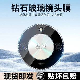 AN00CRT AN00覆盖ALP iBrave适用于荣耀X50镜头膜honorx50gt手机镜头x50i钢化膜x50i 后摄像头镜片贴ALI