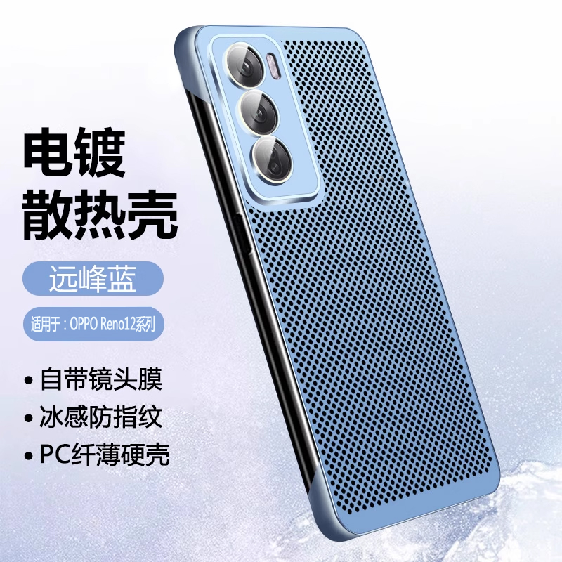 iBrave适用于OPPO Reno12手机壳0pp0reno12Pro新款冰感散热壳PJW110保护套PJV110超薄透气半包防摔高级感简约
