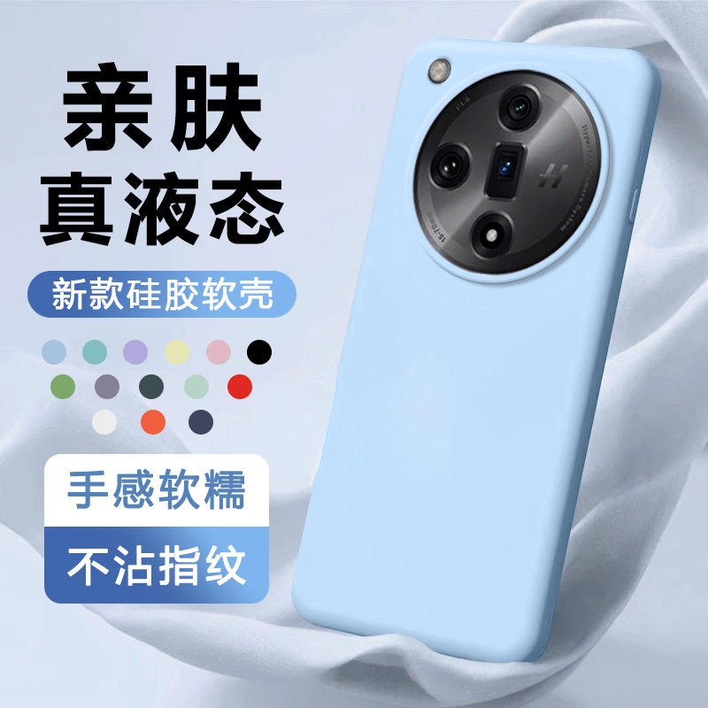适用OPPOFindX7液态硅胶保护套