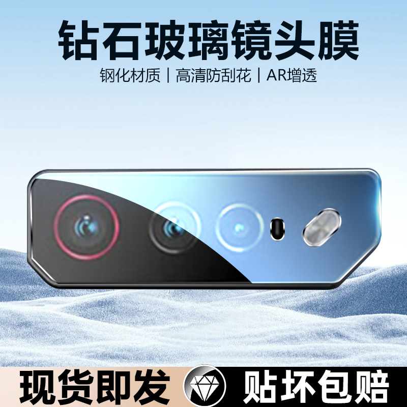 适用于华硕ROG7系列镜头膜防刮花