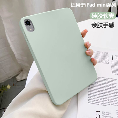 适用于iPadMini7亲肤硅胶保护套