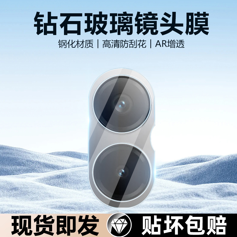 适用RealmeGTNeo6镜头膜防刮花