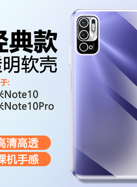 适用红米Note10手机壳新款Redminote10pro透明10xpro软硅胶壳10x气囊10a防摔4g超薄5g全包保护套夏日清水外套