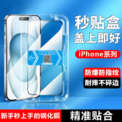 适用iPhone11系列秒贴盒钢化膜