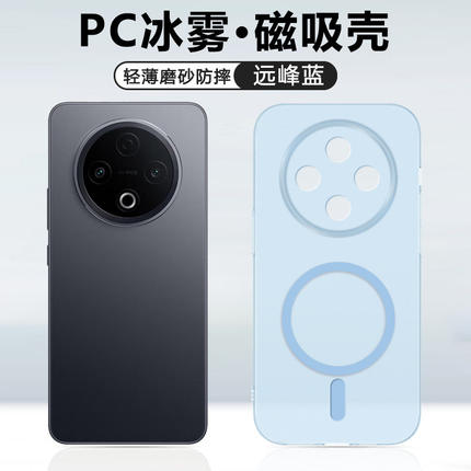 ibrave适用于vivo Y500手机壳新款viv0y500pro半透明冰雾磨砂磁吸硬壳V2506A超薄简约全包V2516A防摔保护套