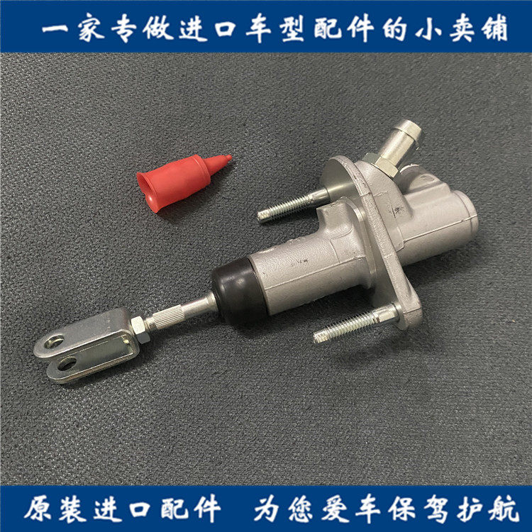 370Z主离合器气缸总成原装进口