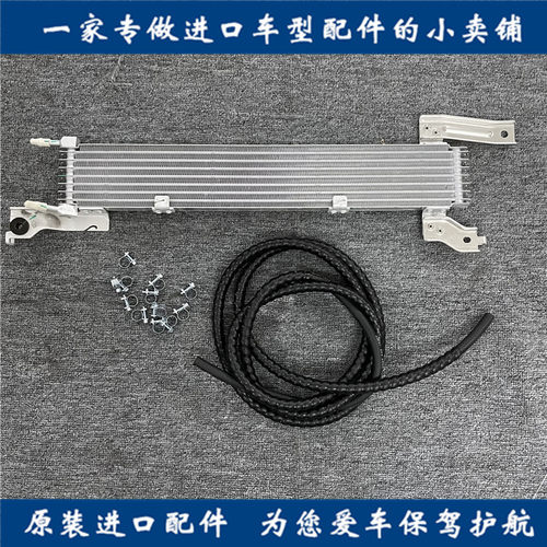 英菲尼迪G37Q50波箱散热器