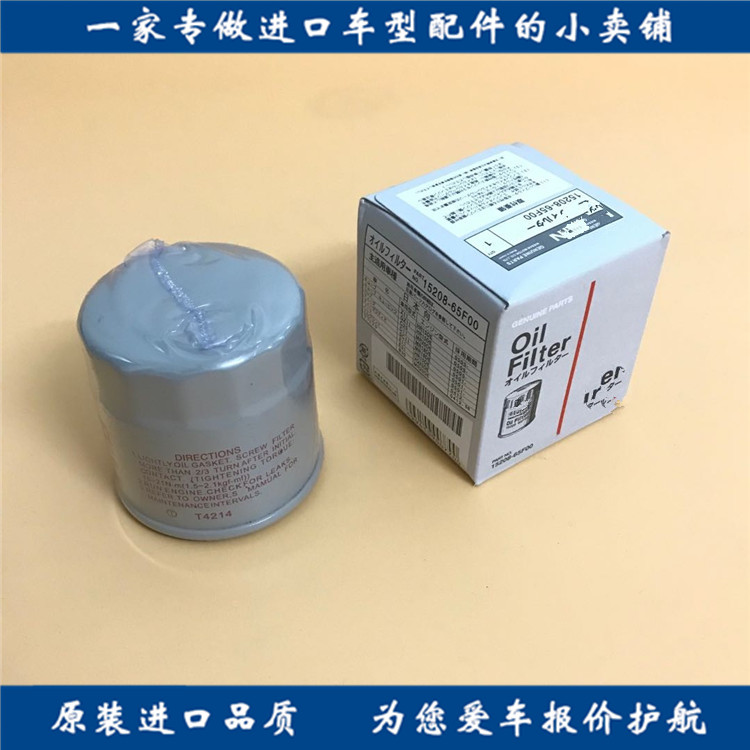 英菲尼迪g25g37ex25机油格滤芯