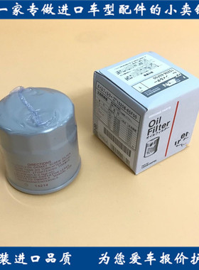 适用于英菲尼迪G25G35/G37/FX35/EX25/FX35/QX70机油格机油滤芯器