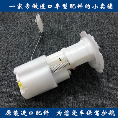 适用于英菲尼迪FX35/FX45/FX50/QX70/QX70S/FX37汽油泵燃油宝总成