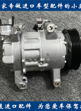 适用于英菲尼迪G25/G35/G37/Q50/M37/FX37/QX70空调压缩机冷气泵