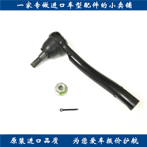 适用英菲尼迪M25L/M35/G25/G35/G37/FX35/QX70方向机内外球头拉杆