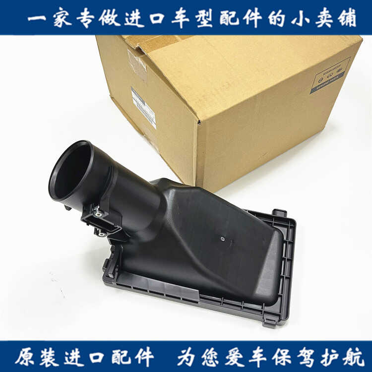 英菲尼迪Q50空气滤清器壳盖原装