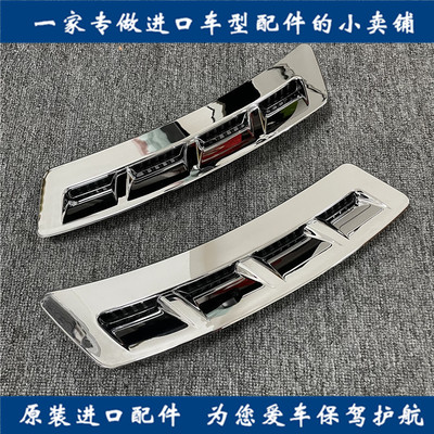 英菲尼迪QX70/FX35叶子板进气口