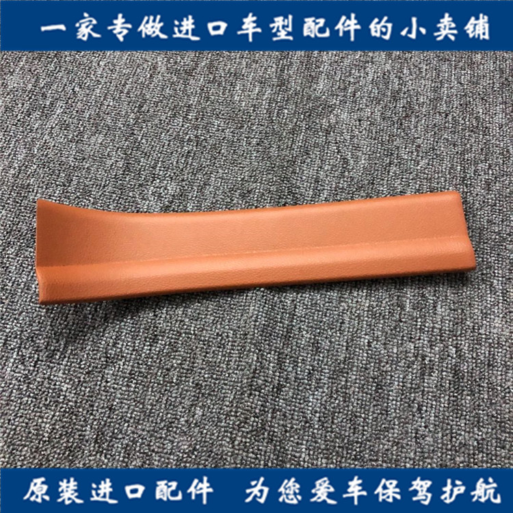 适用于英菲尼迪FX35/FX45QX70/G25/G37EX25/QX50门槛踏板门框饰板