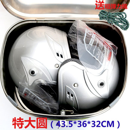 包邮 摩托车后备箱 尾箱 电动车后尾箱特大号 加厚不锈钢工具箱