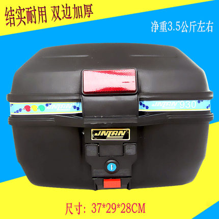 金田930尾箱 摩托车尾箱 方形后备箱尾箱 电动车尾箱 快拆铁底