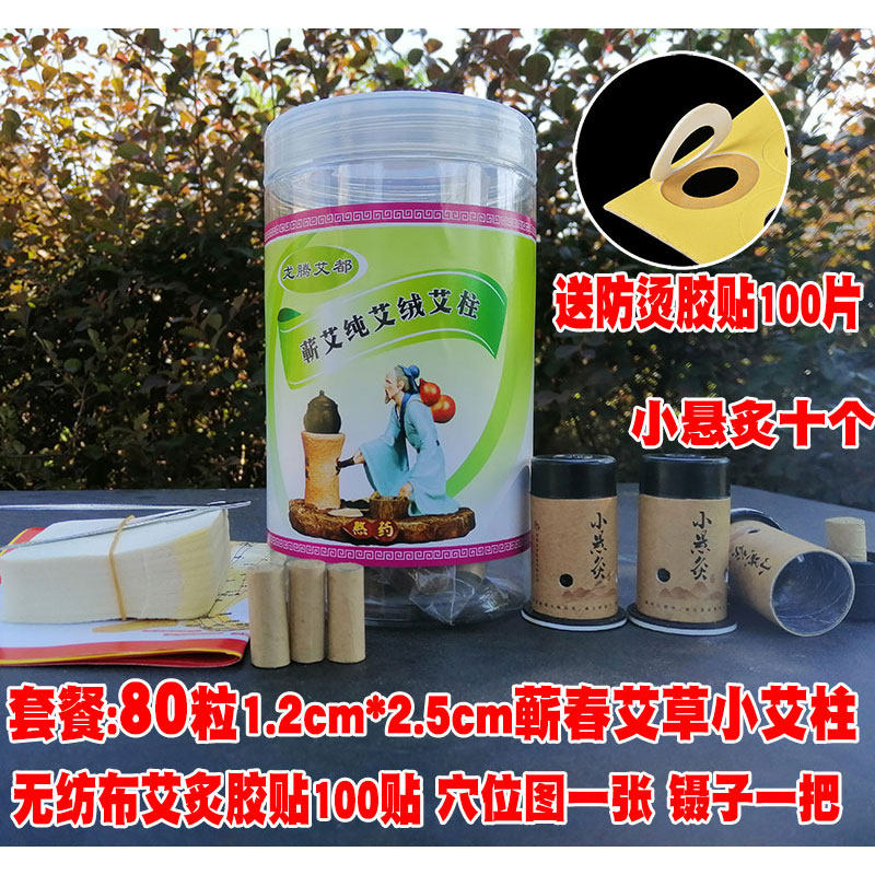 小悬灸随身灸艾灸宝艾灸盒